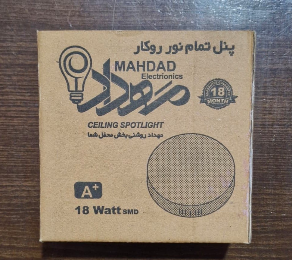 پنل روکار فول لایت گرد 18وات برند مهداد الکتریک