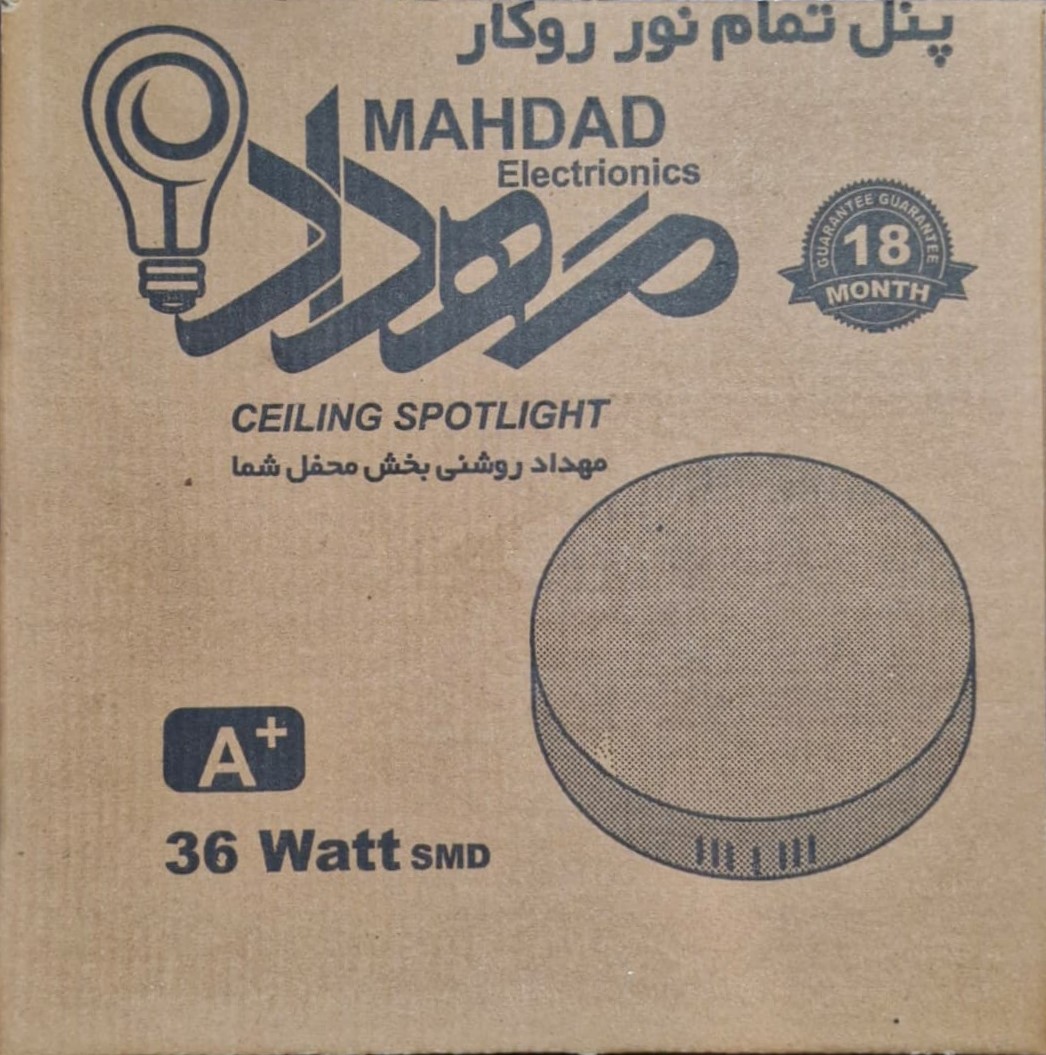 پنل روکار فول لایت گرد 36وات برند مهداد الکتریک